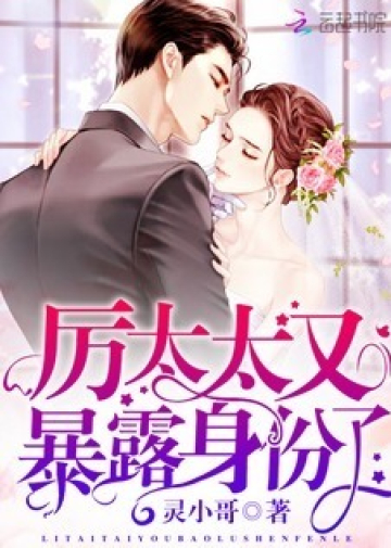Lingering Doting Marriage: Big Boss, Little Sweet Heart - Novel Cover
